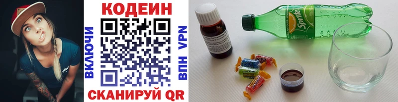 как найти наркотики  Зеленокумск  Кодеиновый сироп Lean Purple Drank 