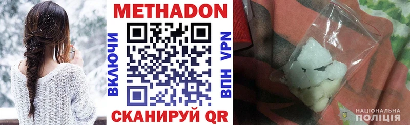Метадон VHQ  купить наркотик  Зеленокумск 