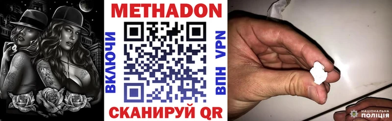 МЕТАДОН methadone Зеленокумск