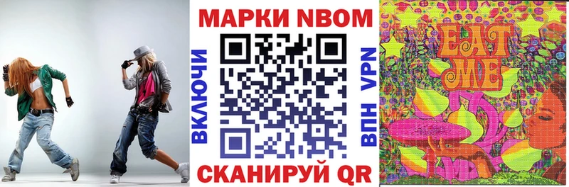 Марки NBOMe 1,5мг Зеленокумск